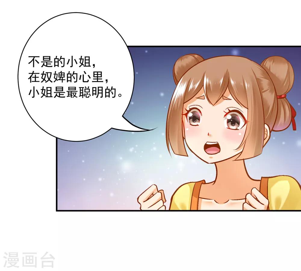 第98话 增添新烦恼28