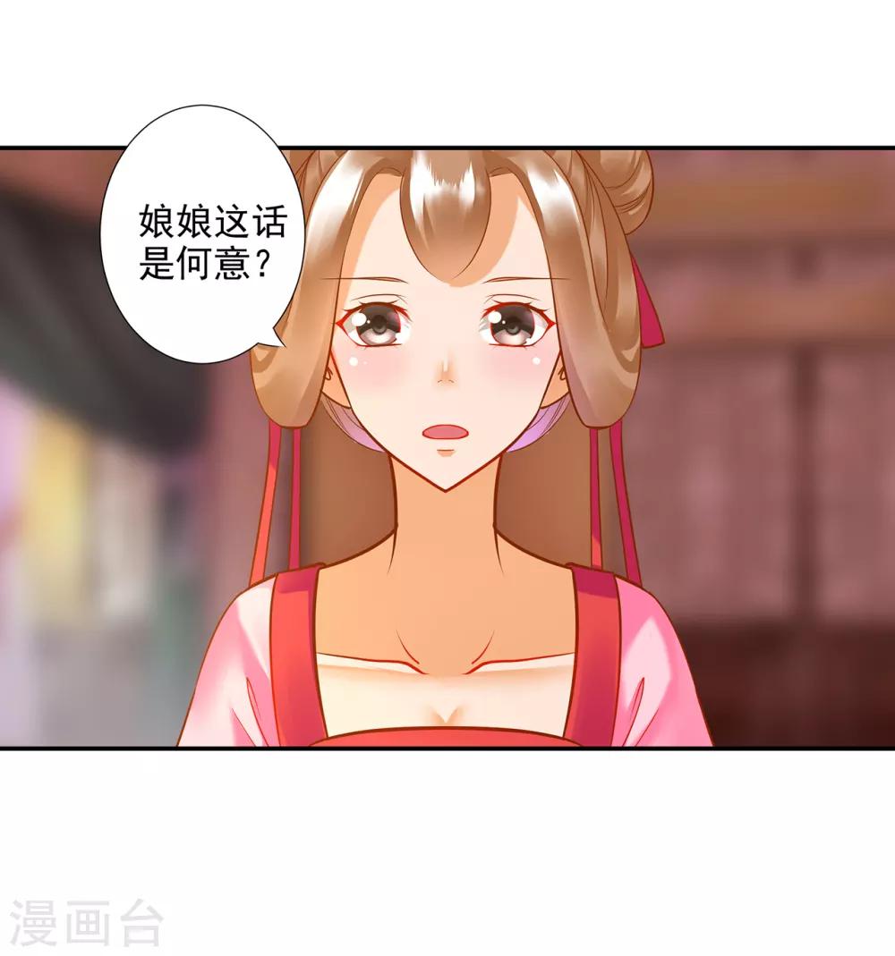 第73话 堪比狗皮膏药23