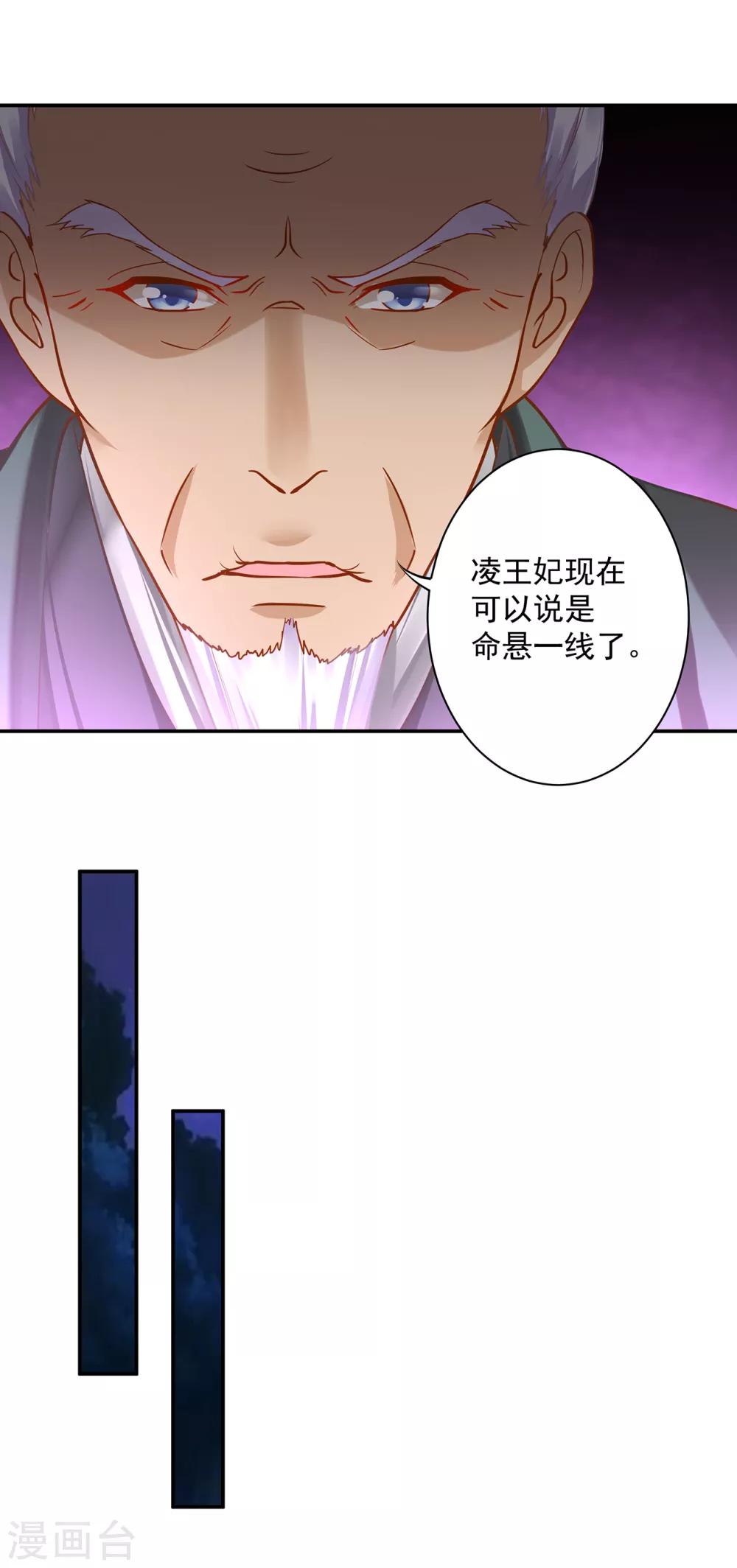 第191话 命悬一线21