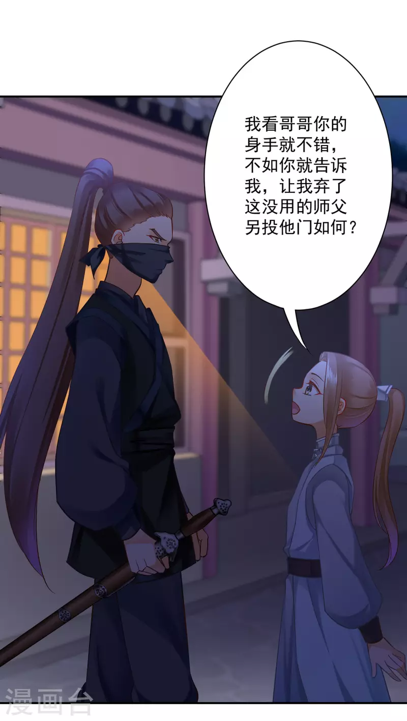 第251话4