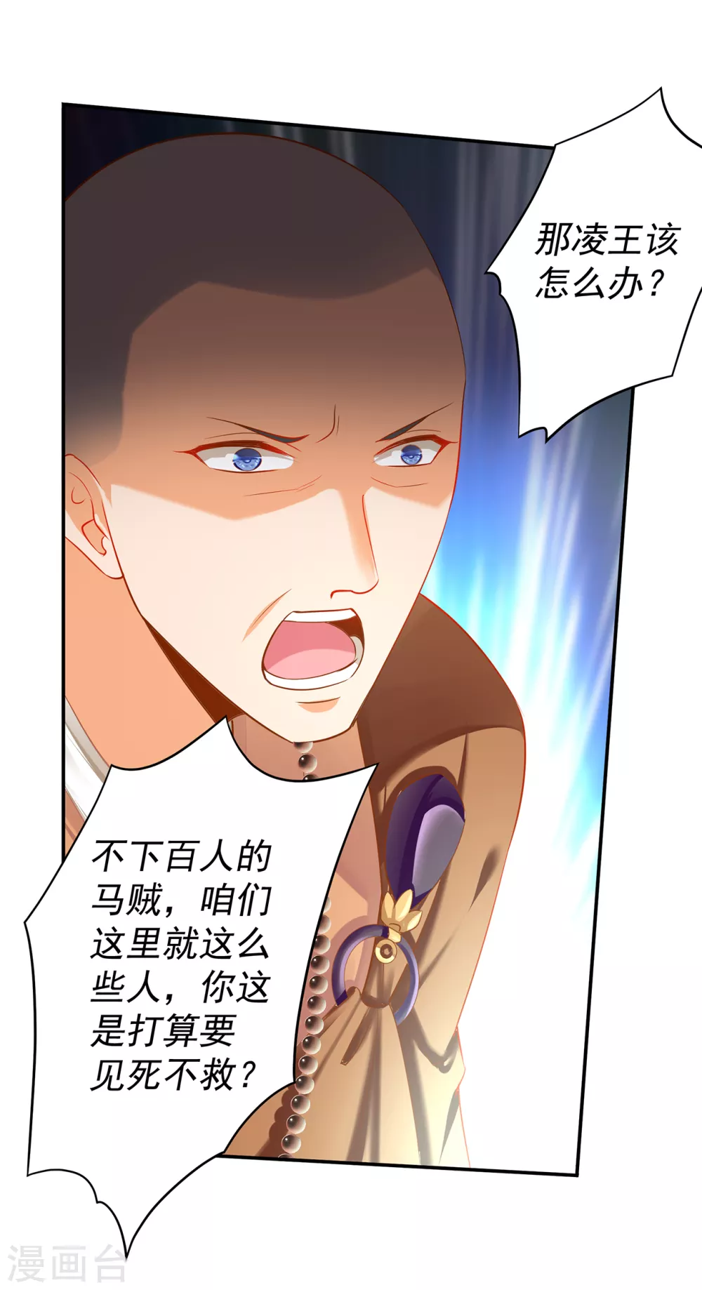 第215话 王妃有事瞒我13