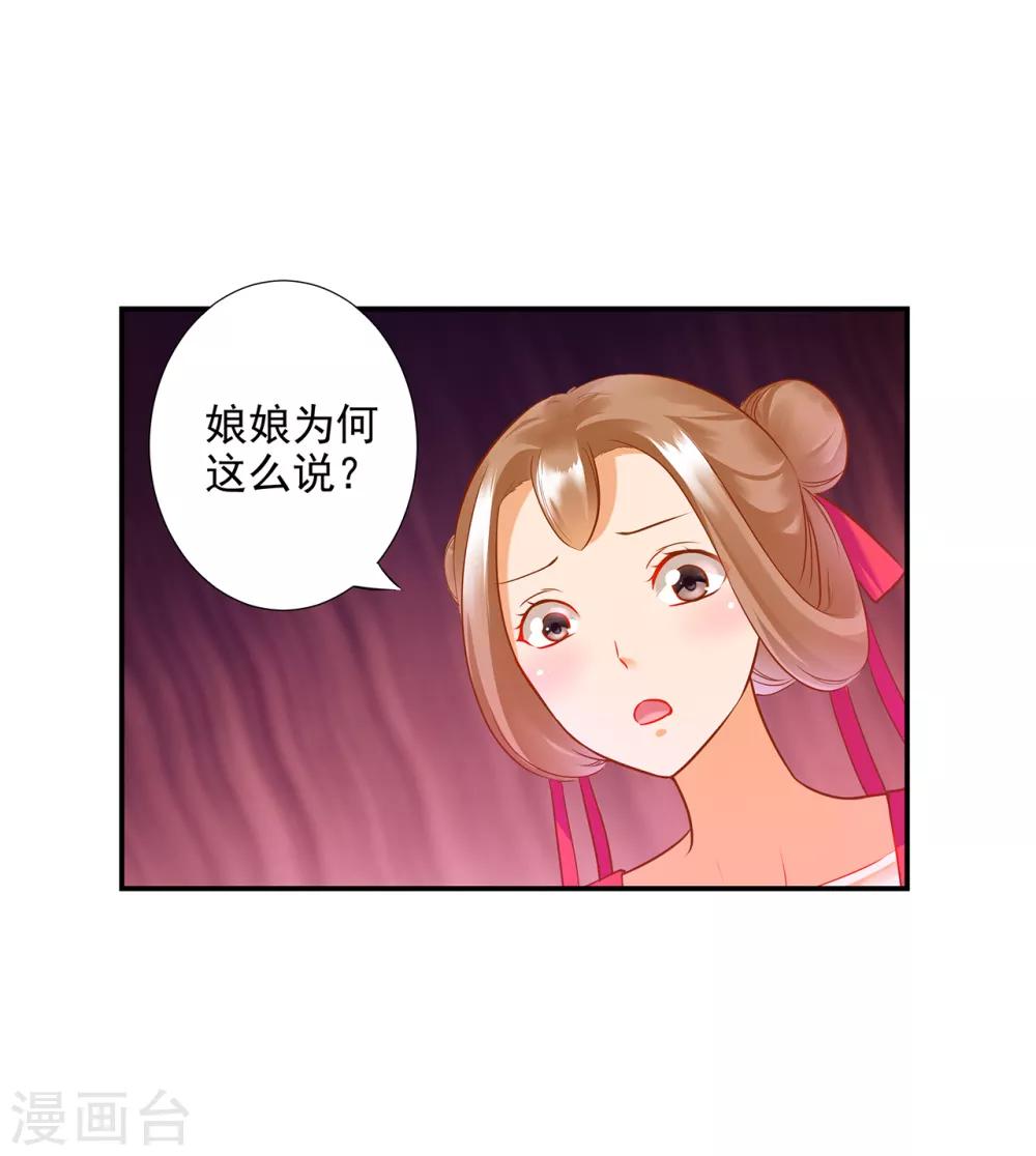 第70话 一生一世护着你4