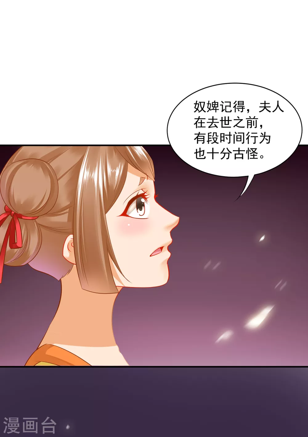第228话 死因成疑15