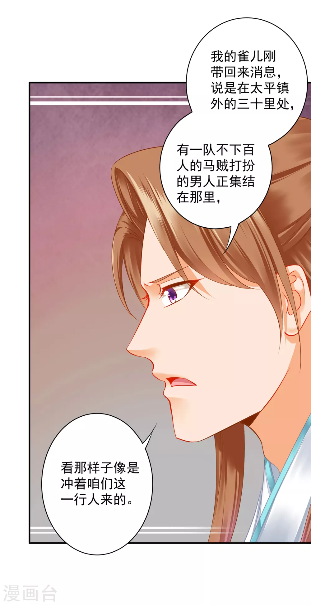 第215话 王妃有事瞒我8