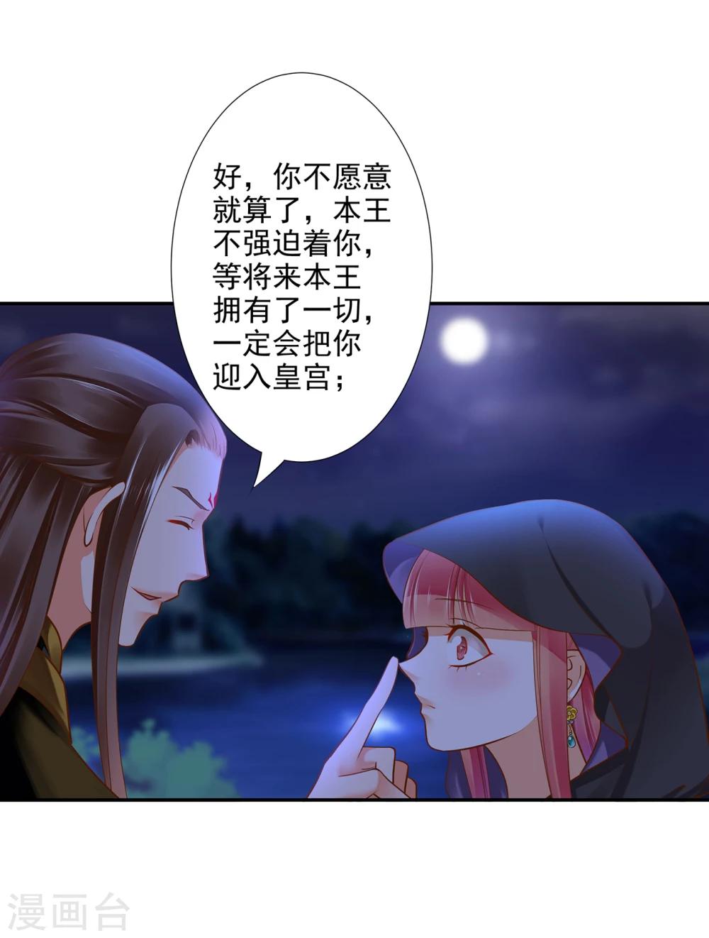 第48话 被轻薄了~33