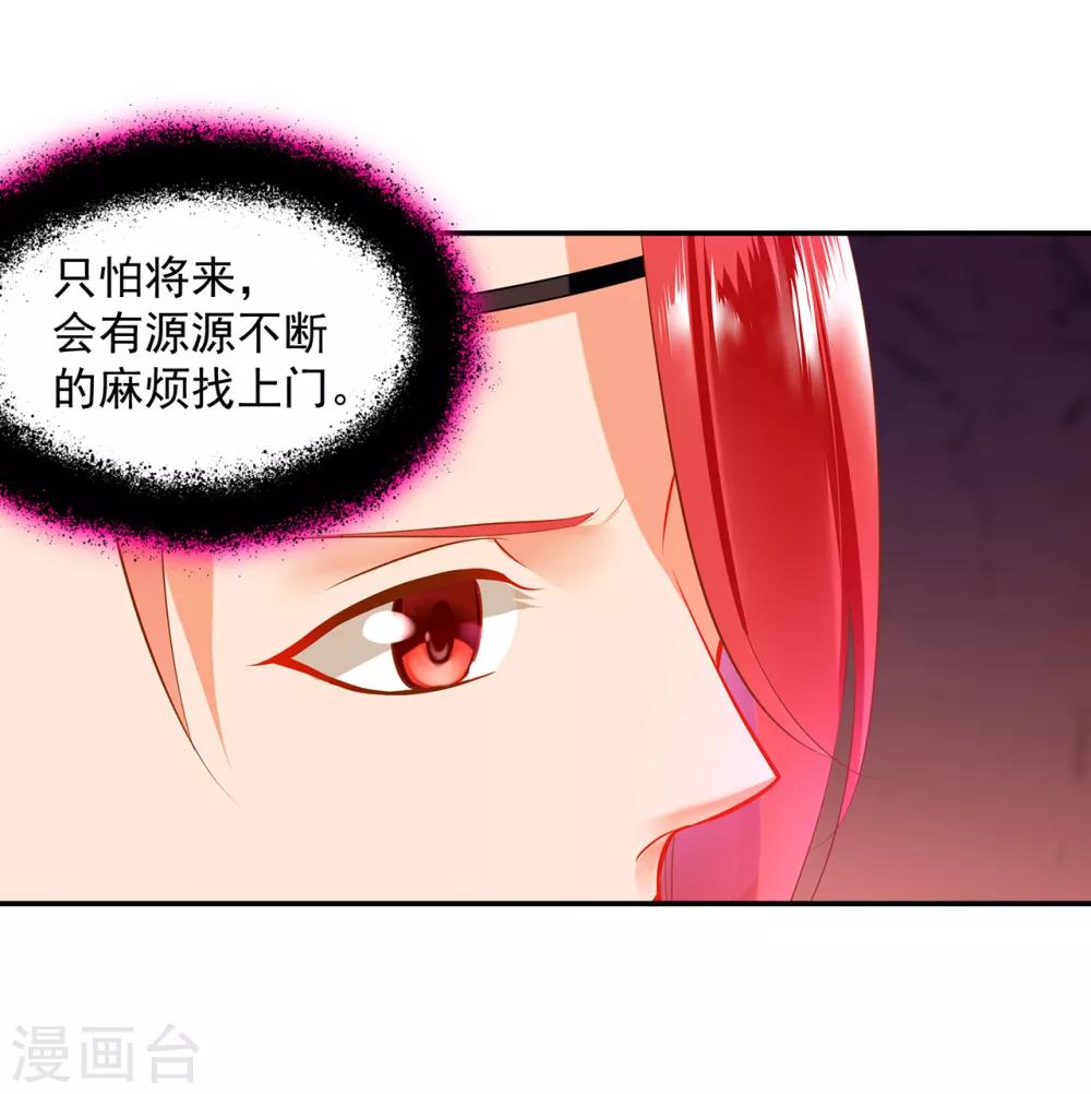 第67话 凶手就是你！117