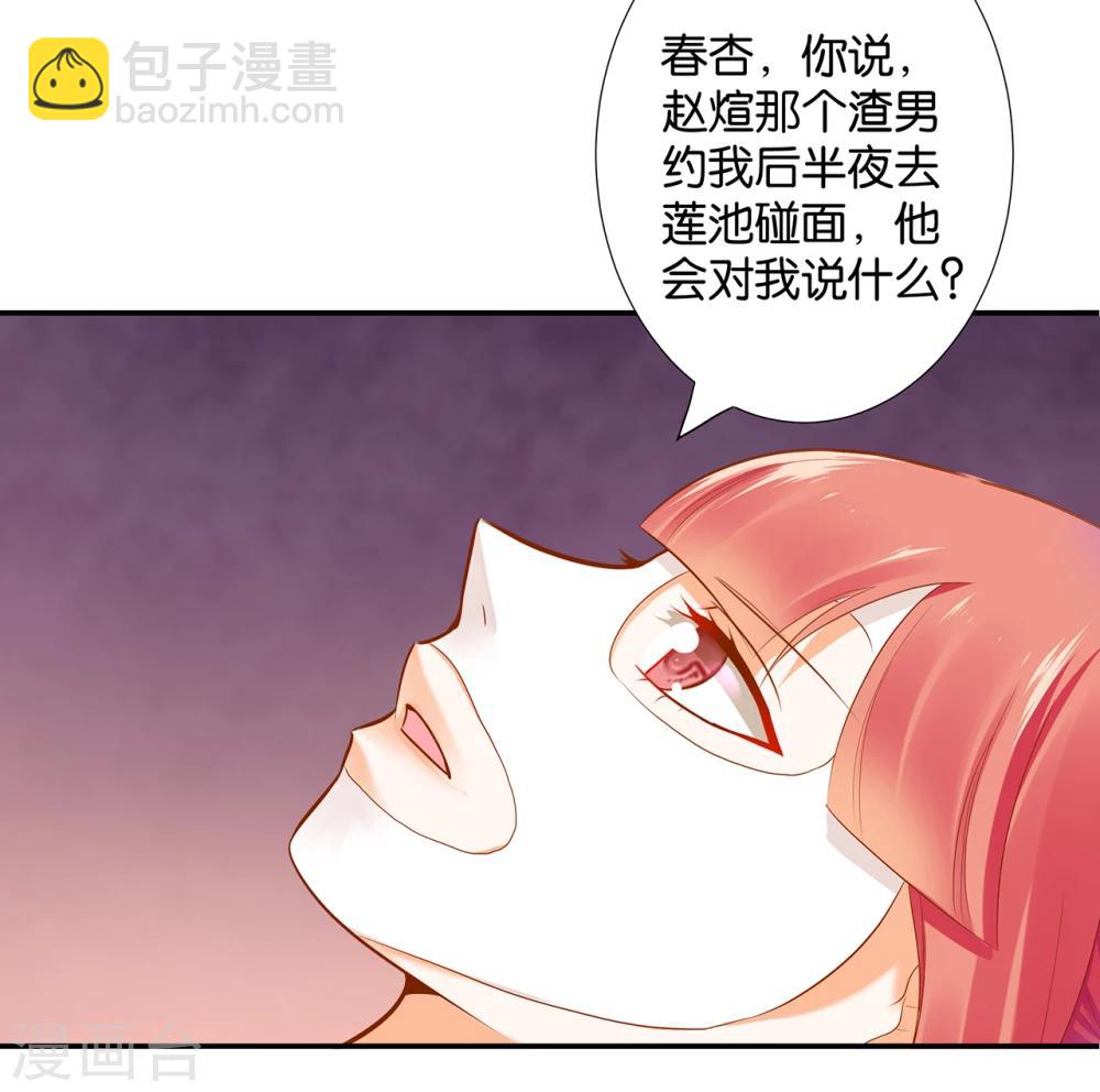 第46话 爷又被绿了？3