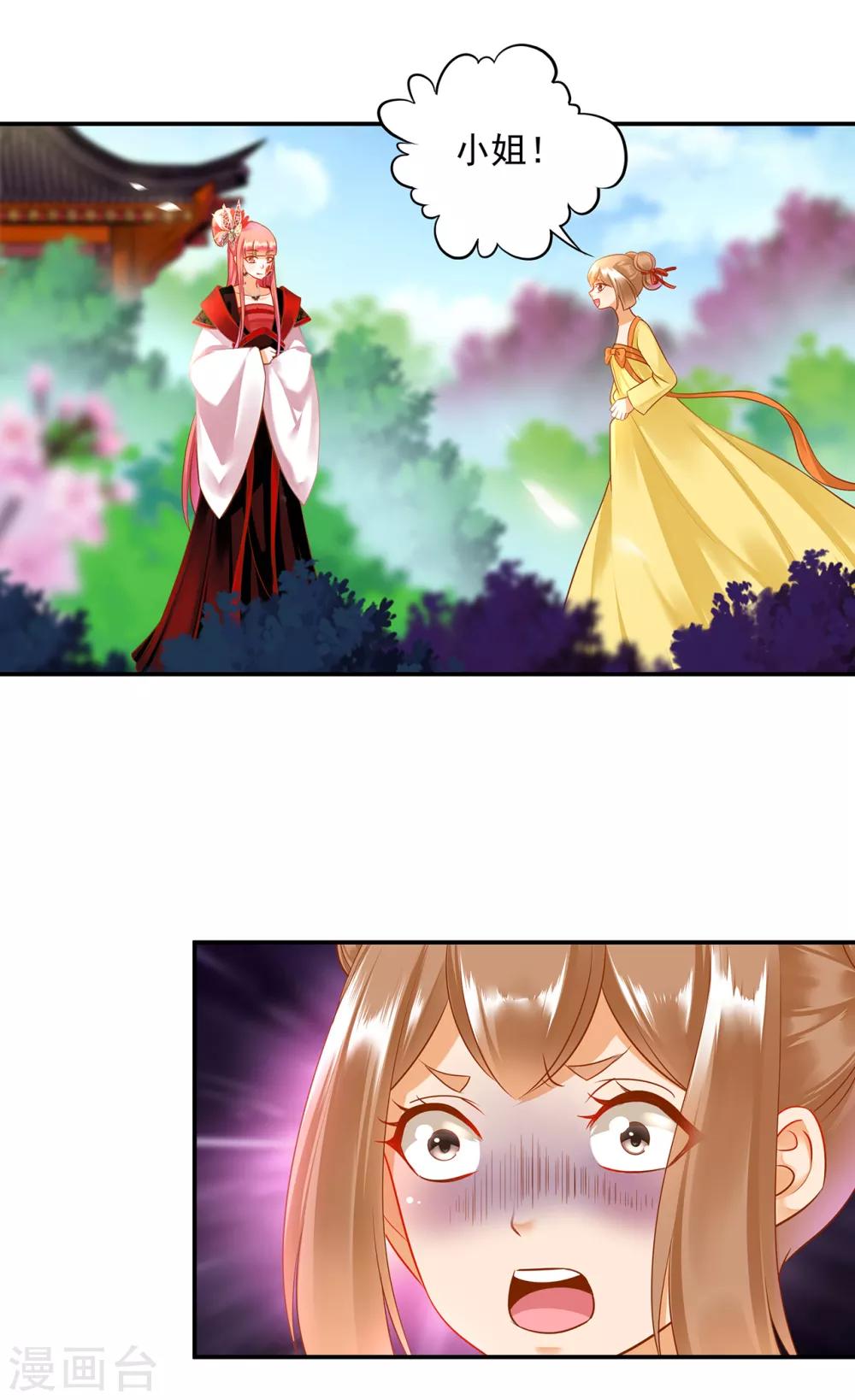 第147话 逃离老妖婆23