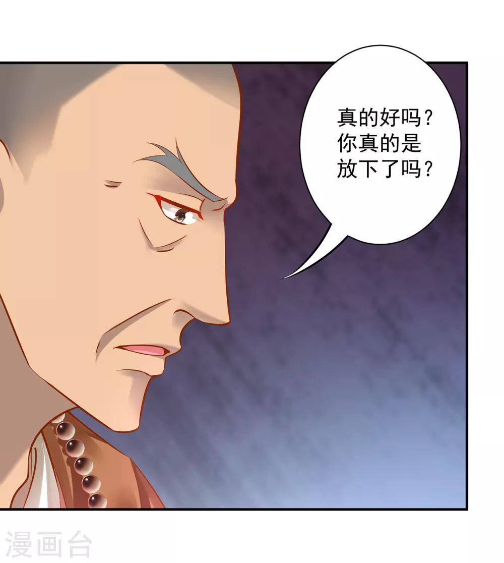 第93话 诡谲风波8