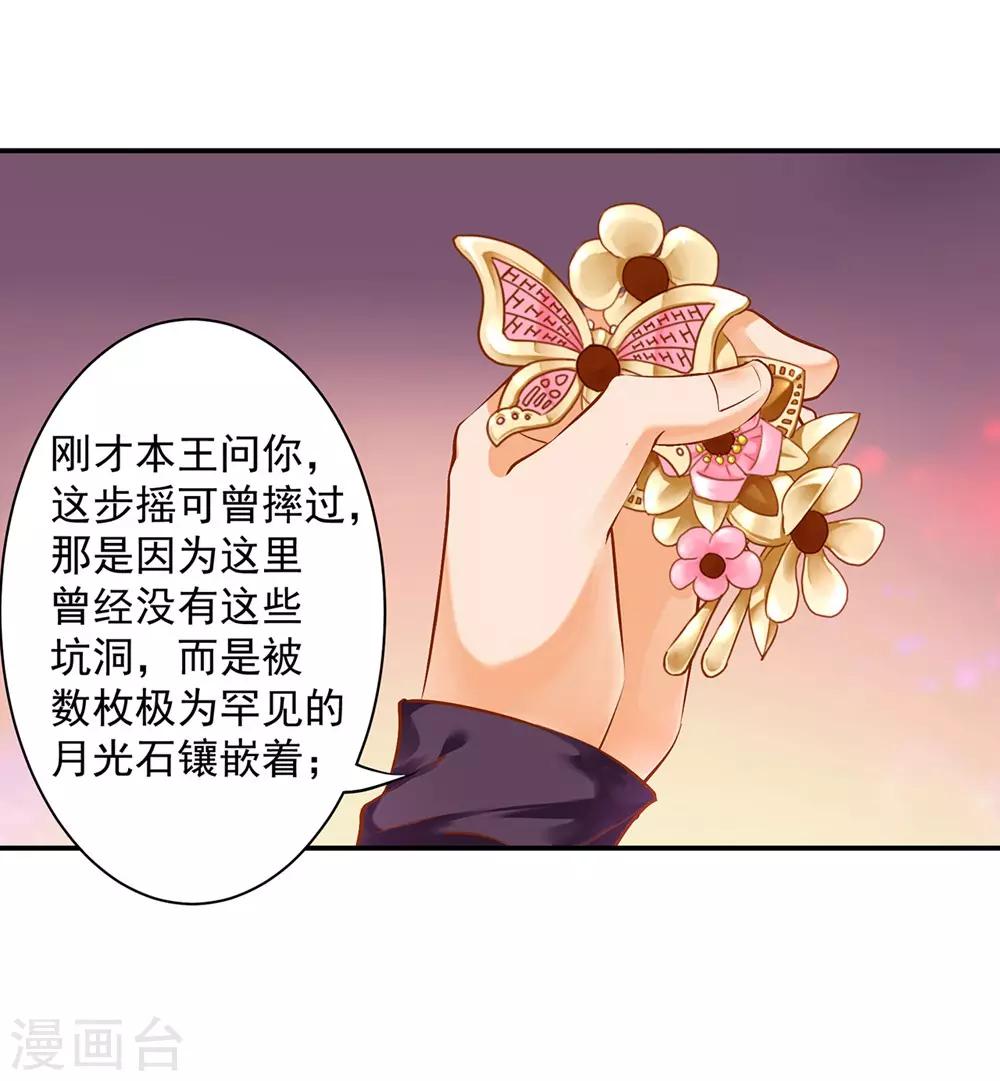 第113话 骨血的诱惑3