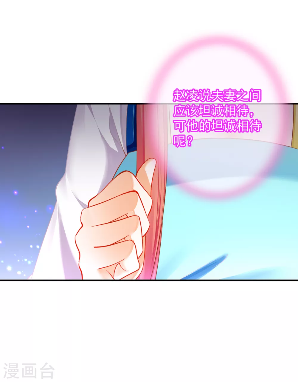 第230话 从未有过真正的信任29