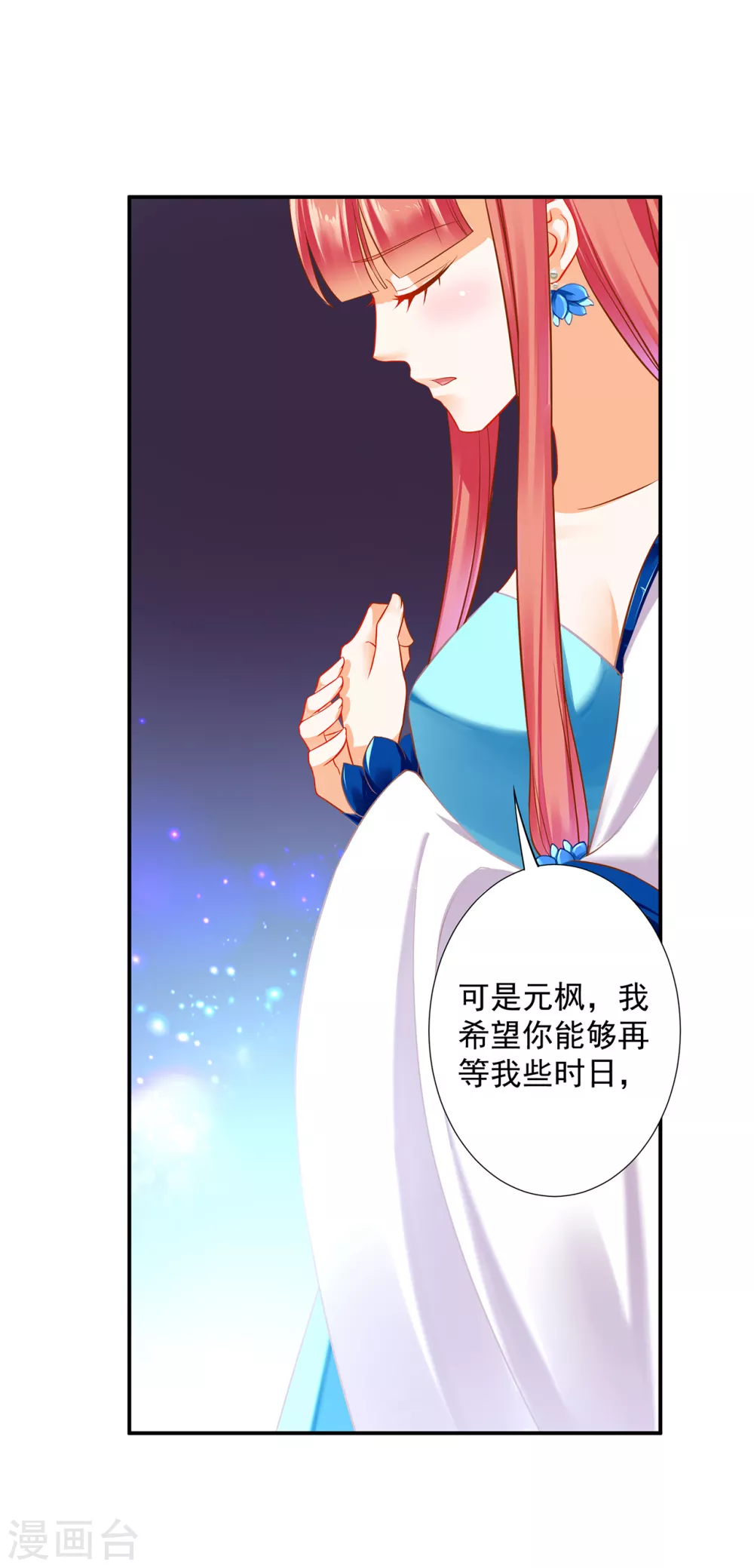 第217话 天眼不利于家庭和谐6