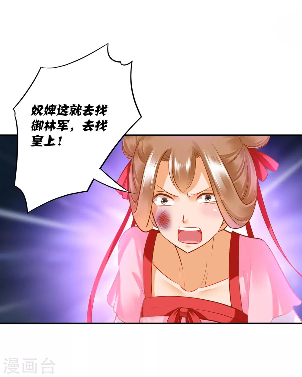 第87话 恶有恶报4
