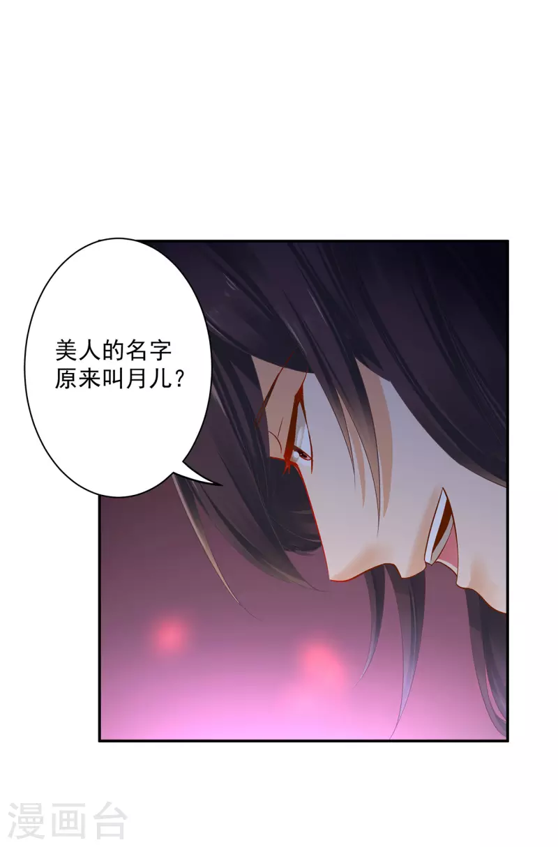 第249话23