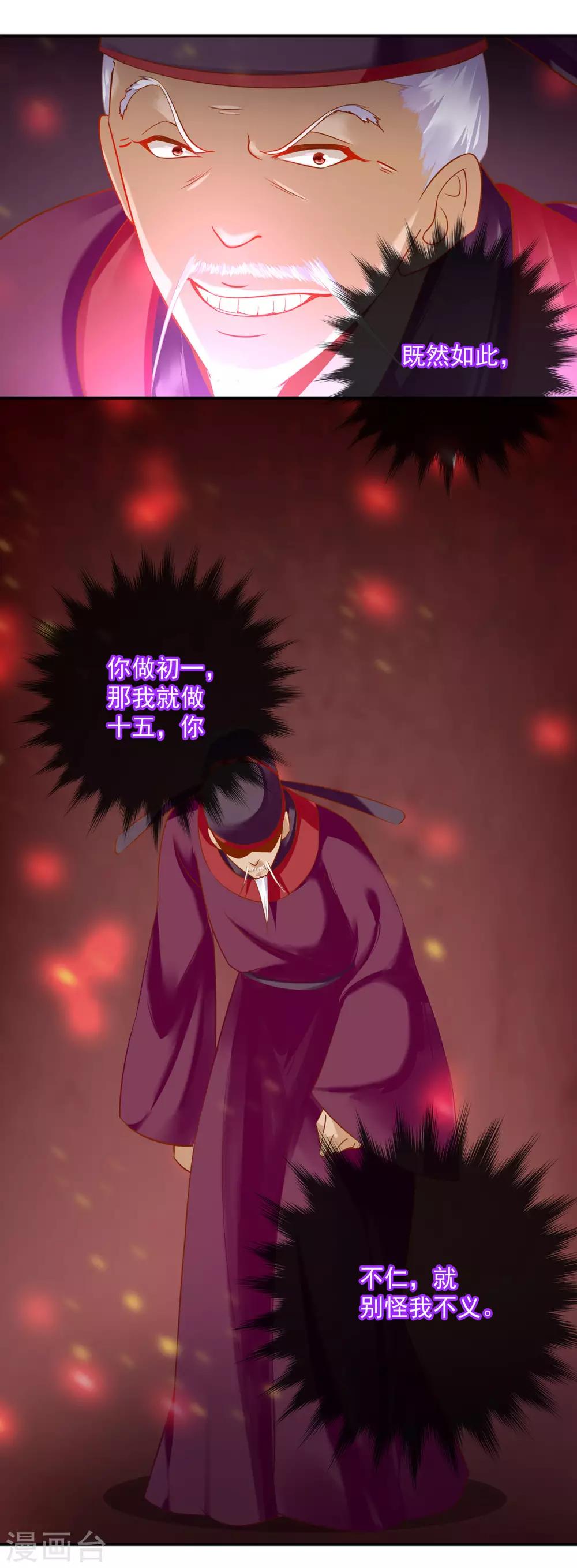第157话 被弃之狗想反扑18