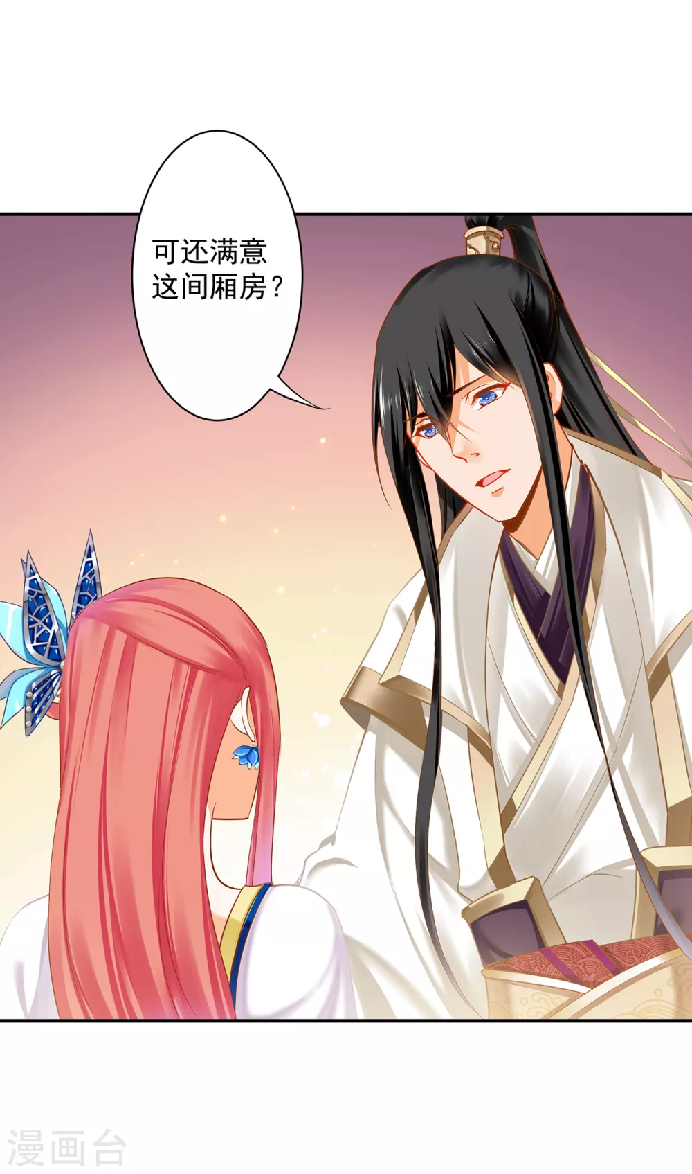 第215话 王妃有事瞒我24