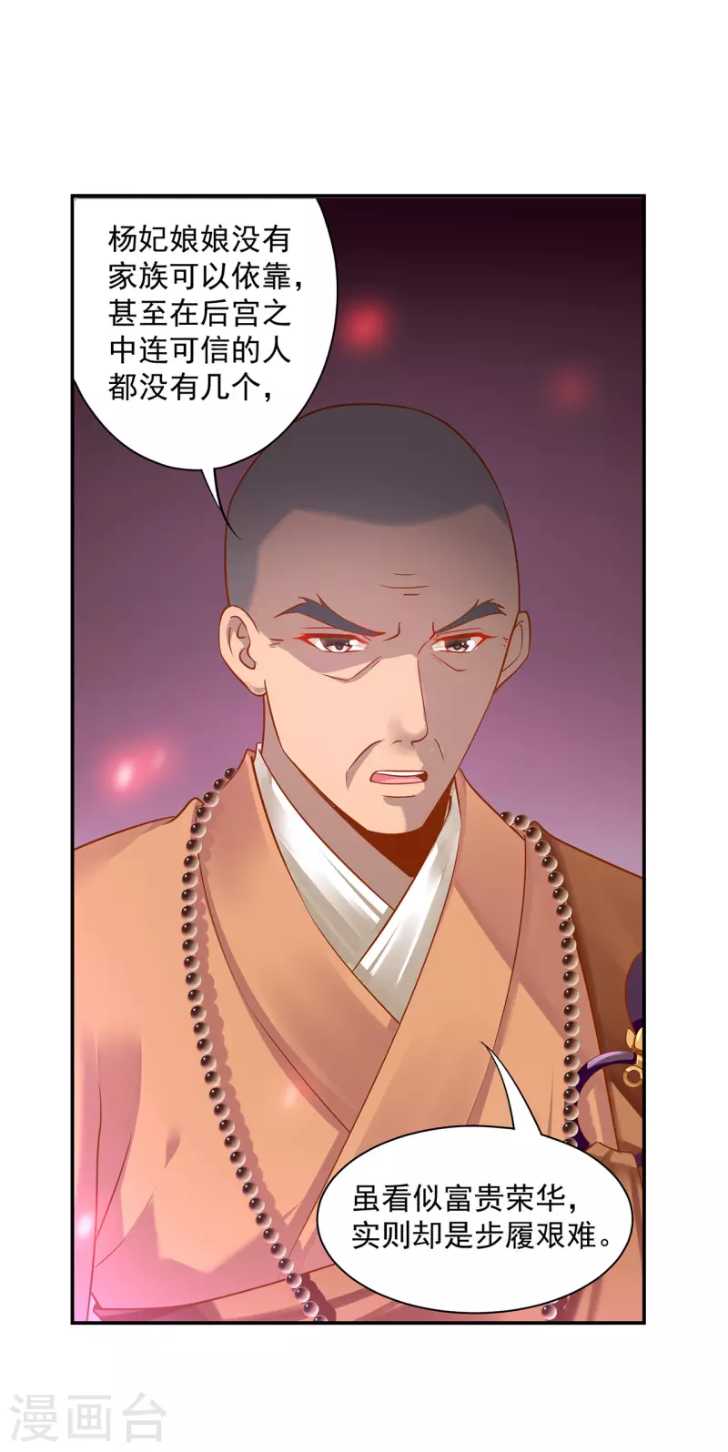 第242话 赵凌对楚星月身份起疑2