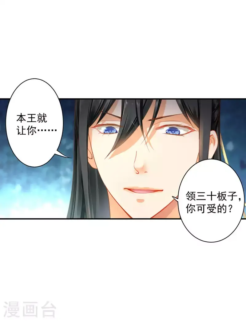 第260话28