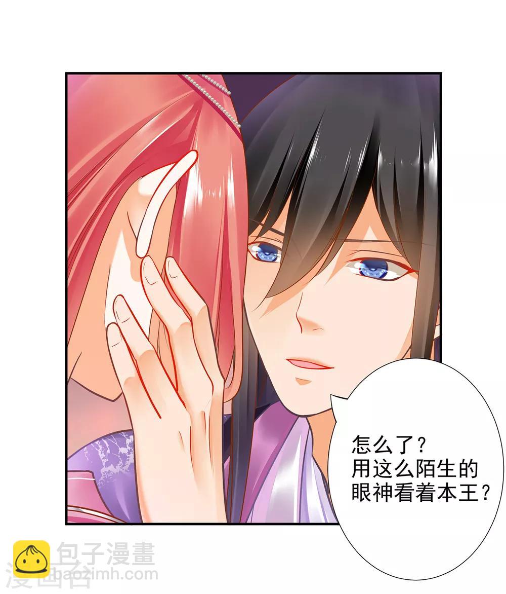 第70话 一生一世护着你36