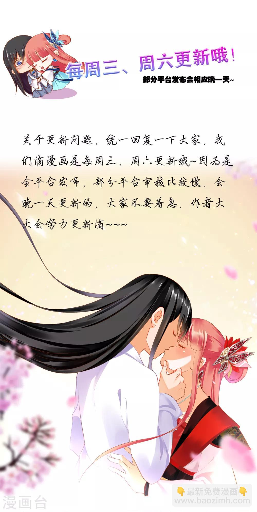 第207话 被要求生娃32