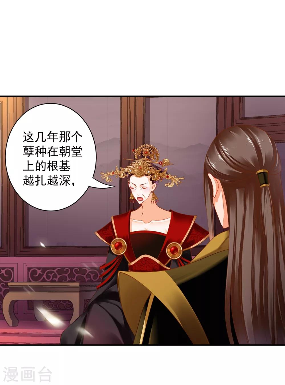 第164话 算计9
