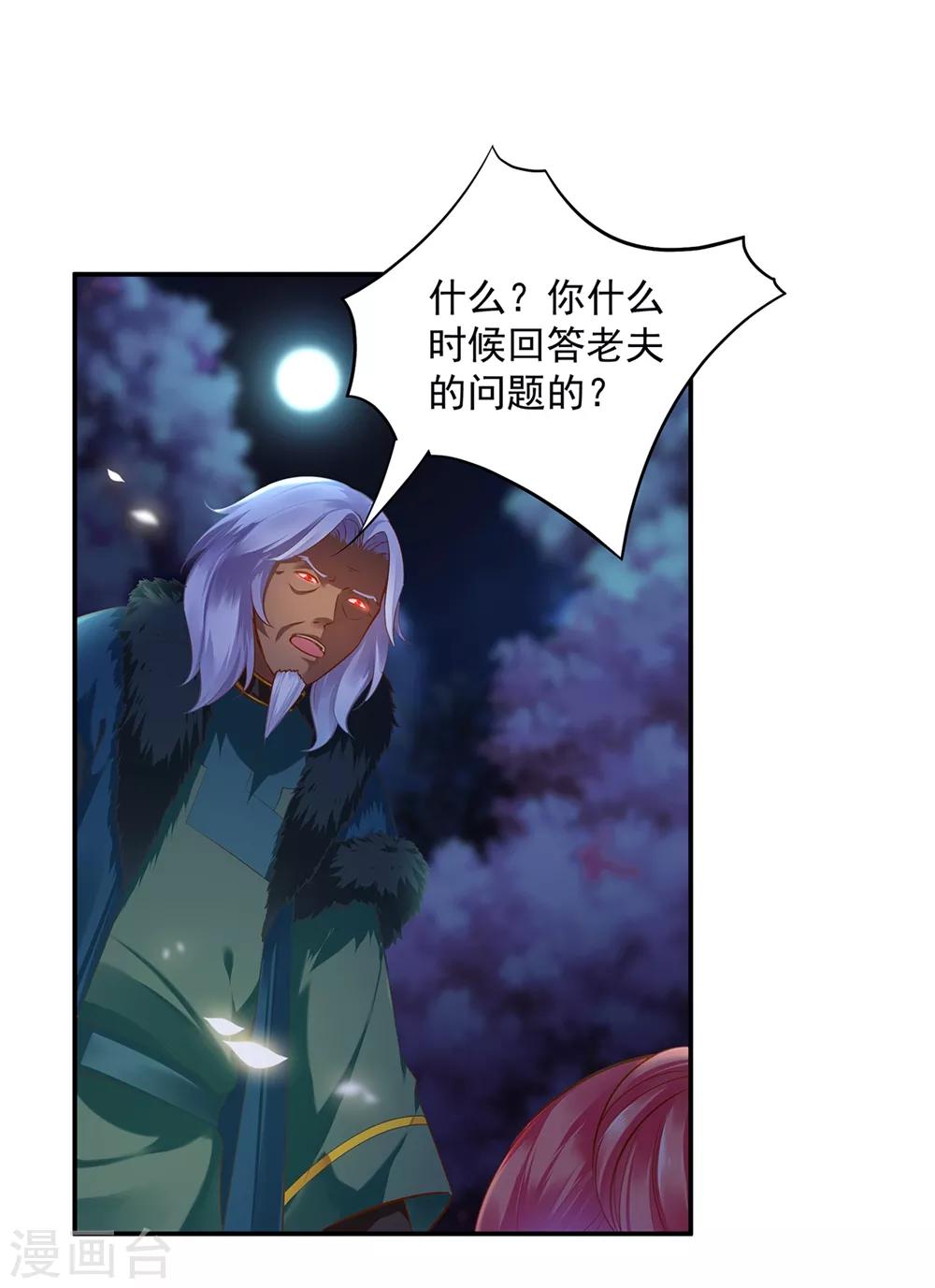 第116话 一言不合就下毒38
