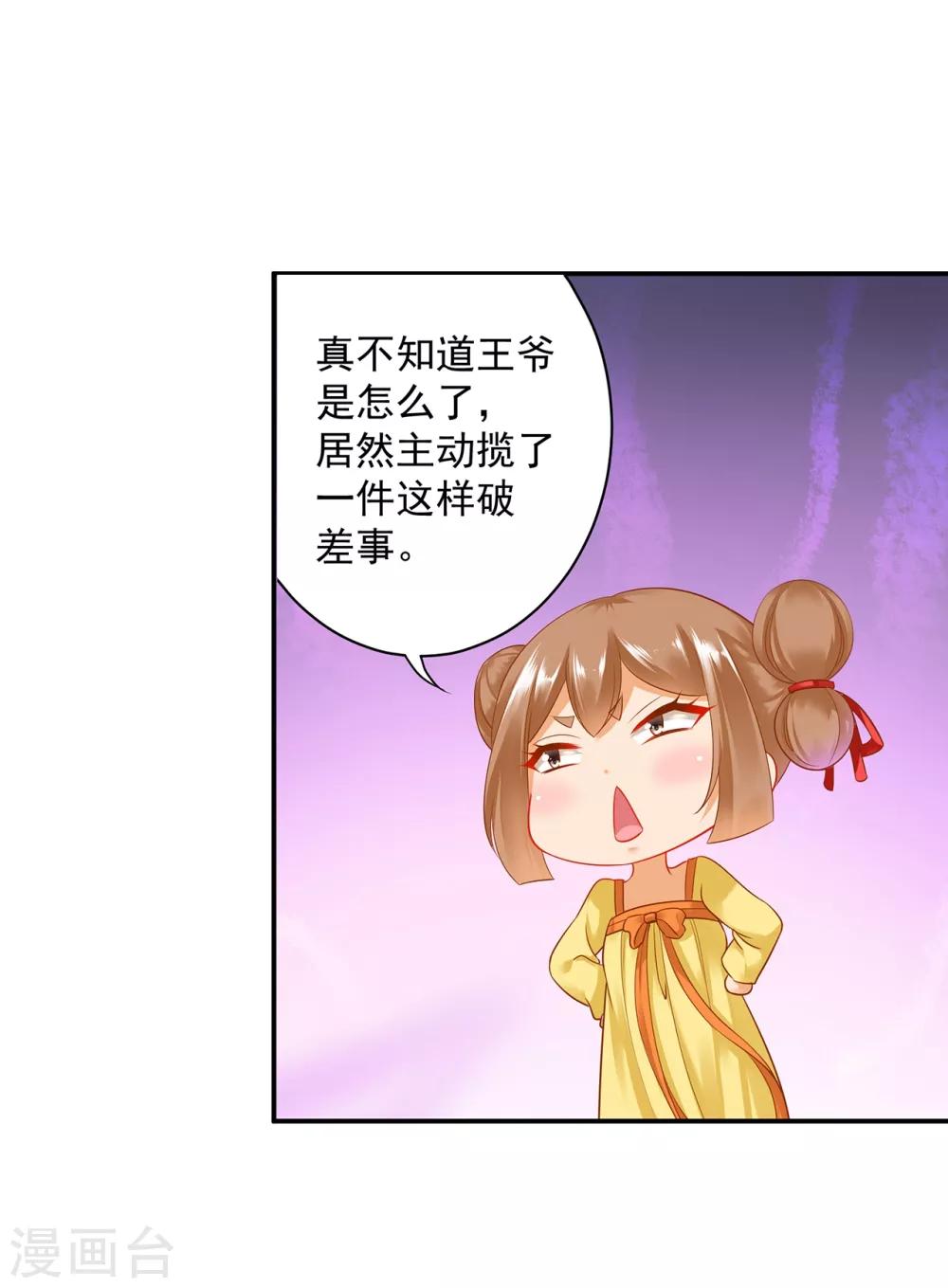 第165话 赵恒来府2