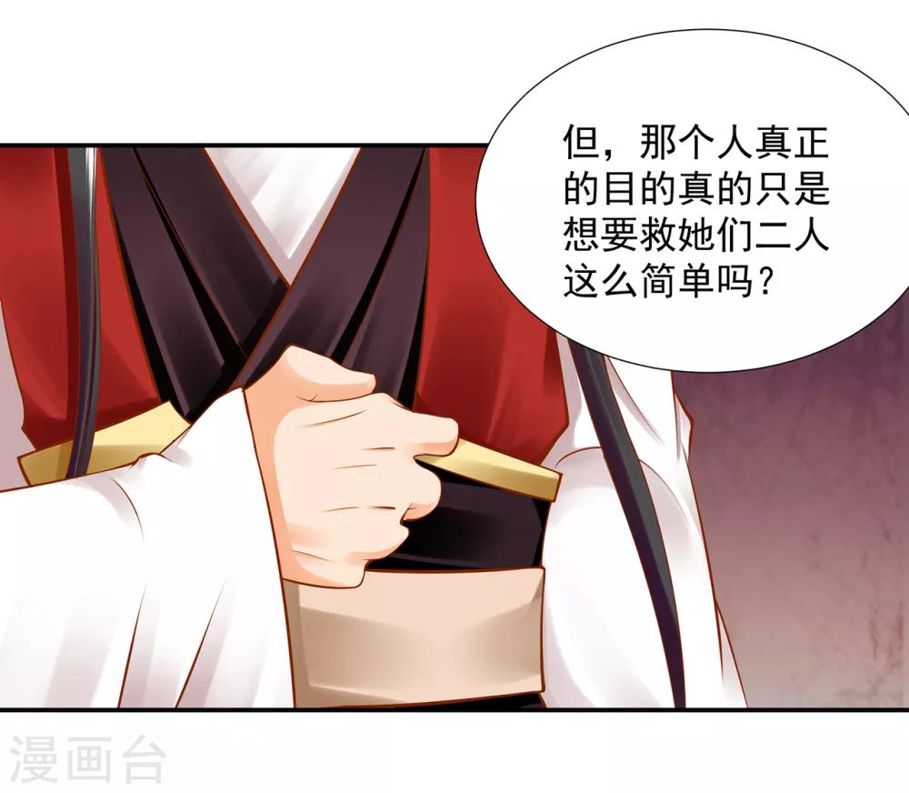 第84话 三哥，我错了33
