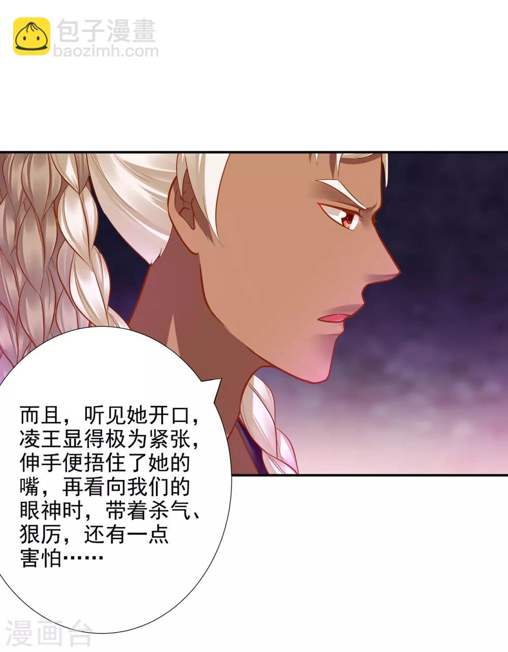 第68话 凶手就是你！27