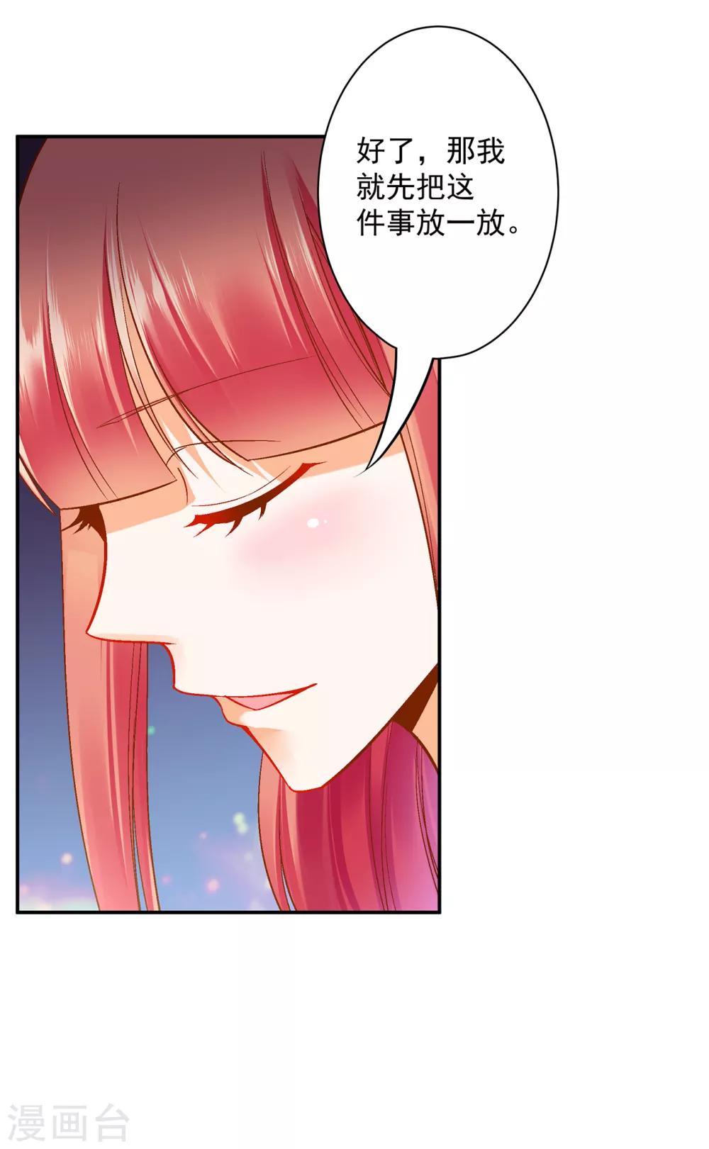 第98话 增添新烦恼34