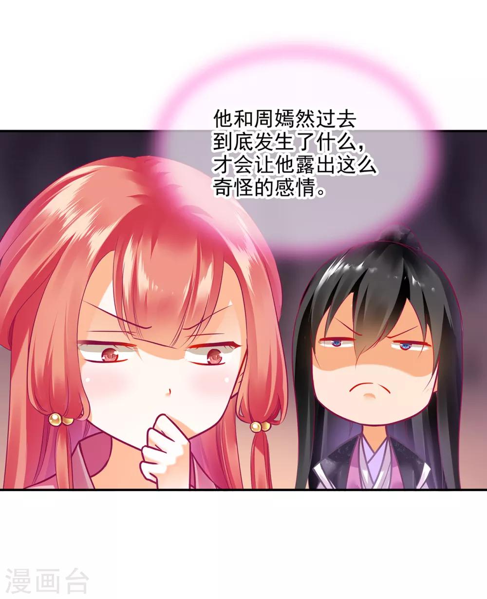 第75话 又被他的皮相蛊惑了37