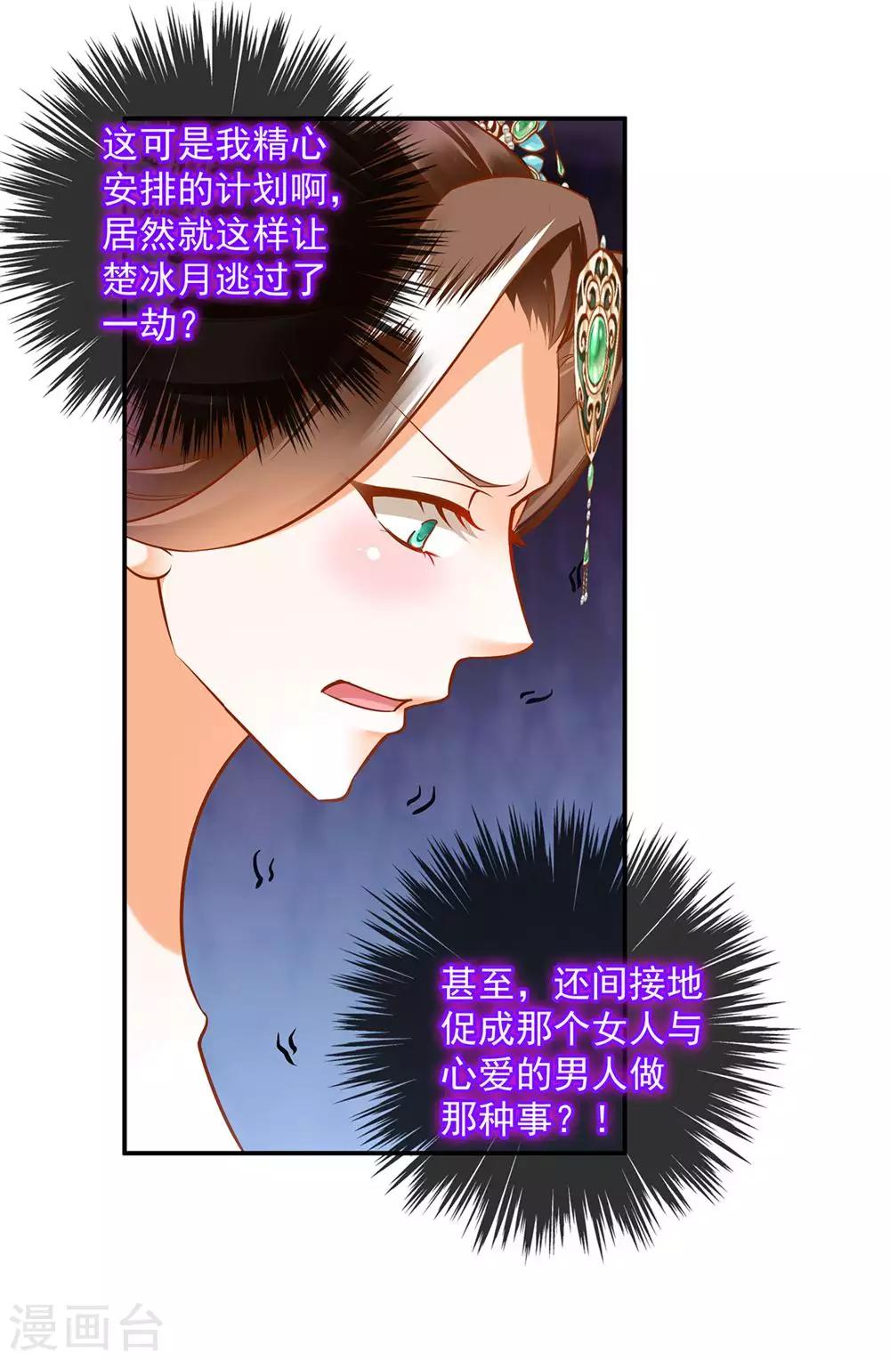 第81话 居然做出那种事27