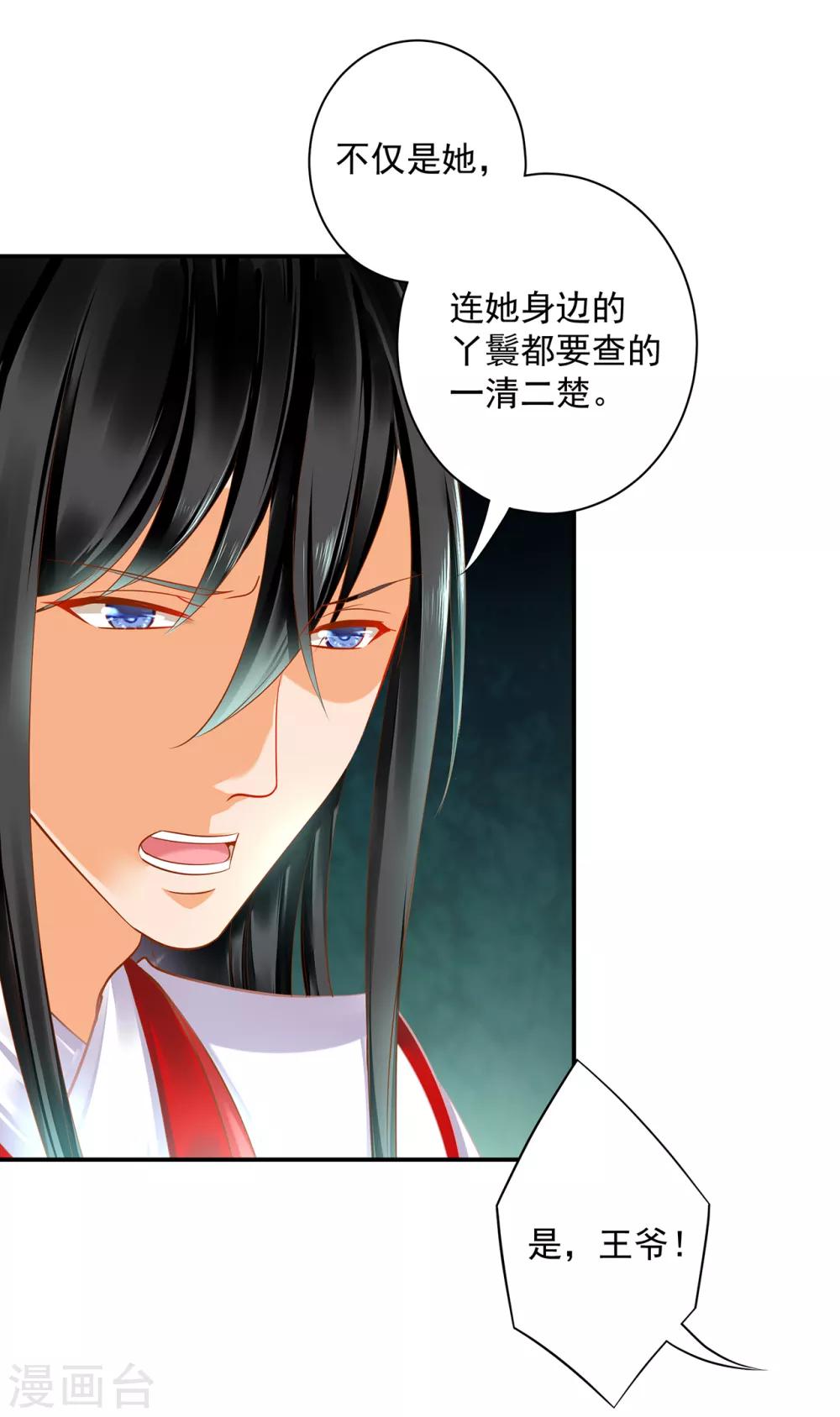 第134话 还是女人最懂女人22