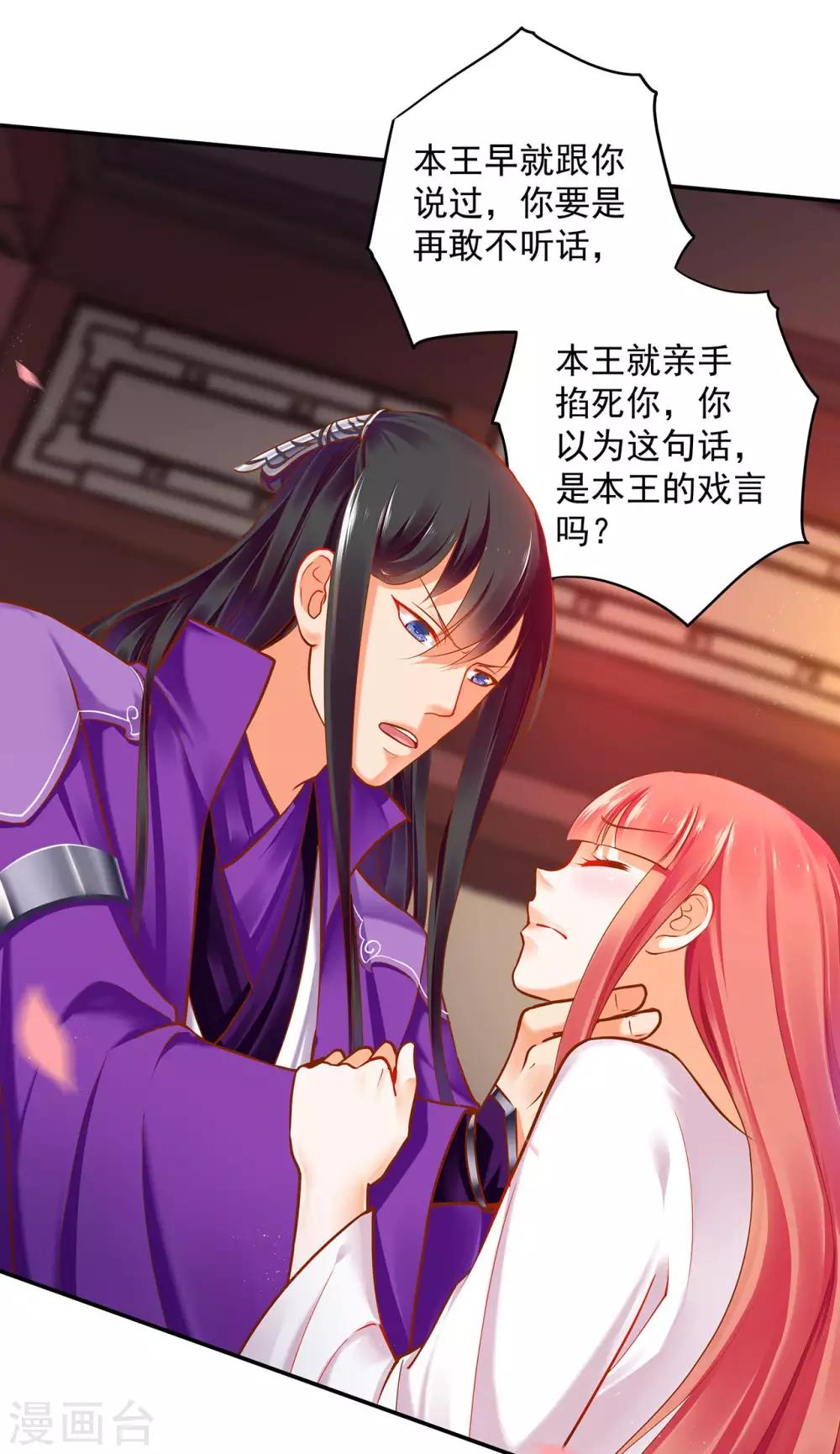 第49话 这醋吃大了34