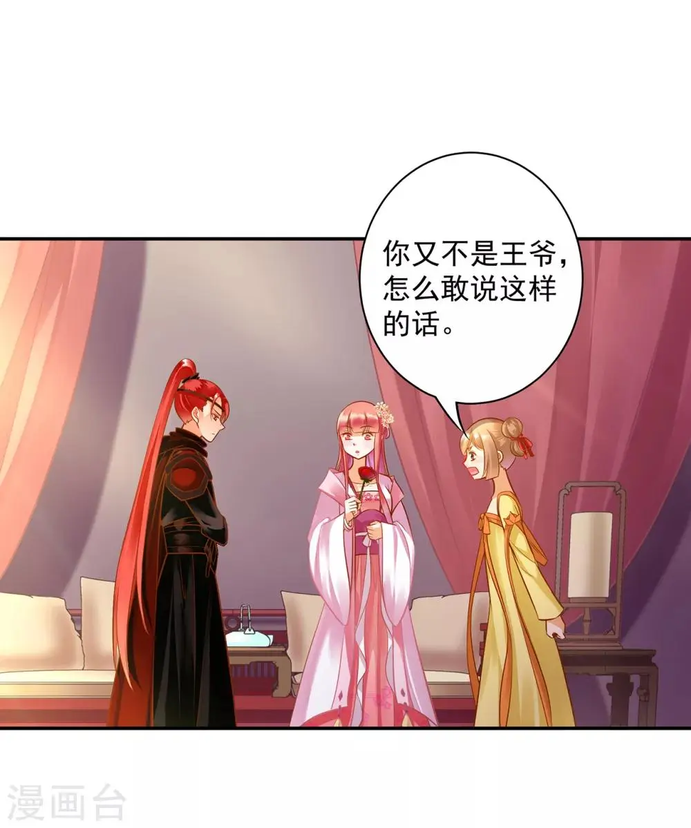 第94话 楚冰月套路云霄12