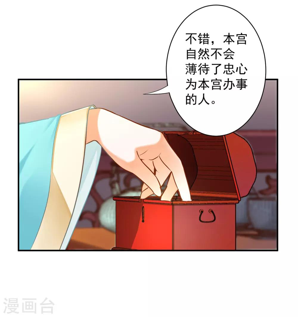 第167话 背主之奴4
