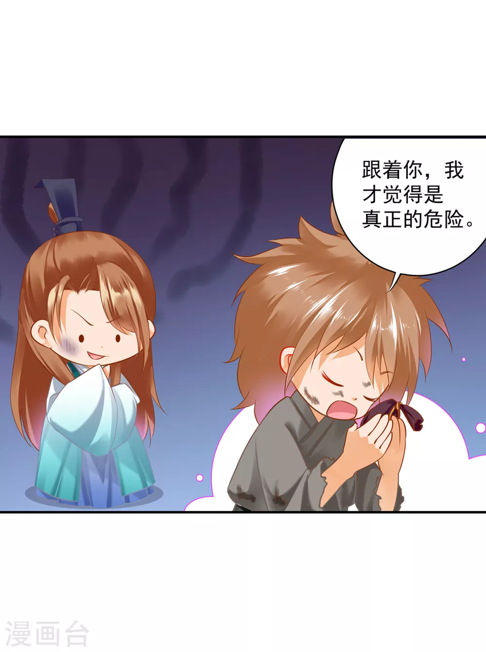 第221话 被小乞儿嫌弃的元枫10