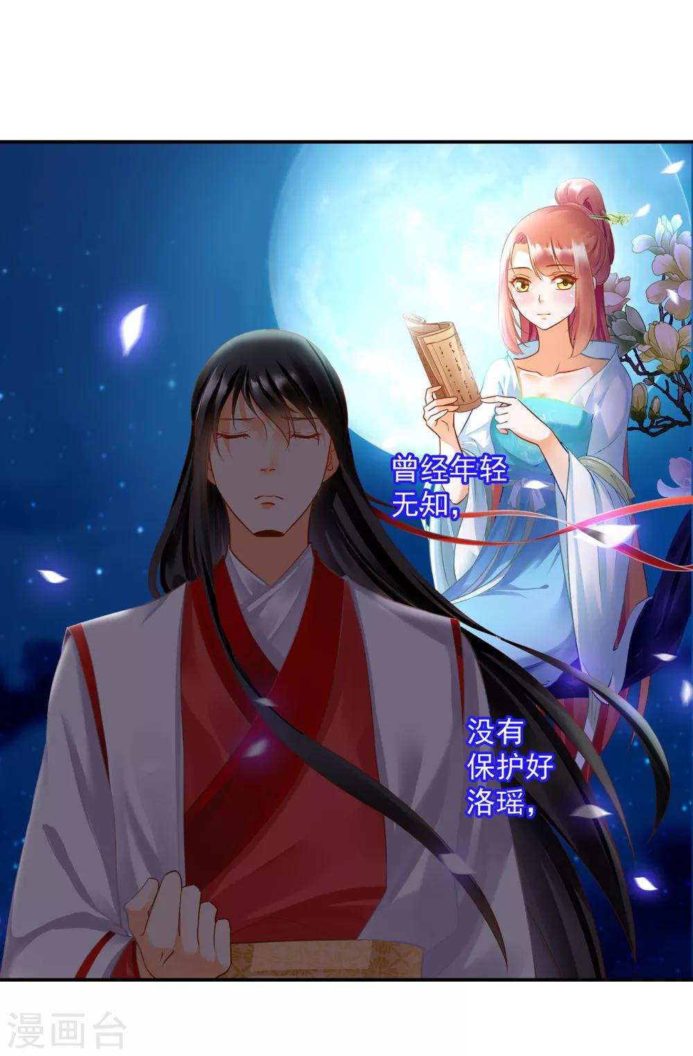第135话 又又又一次被坚定的心10