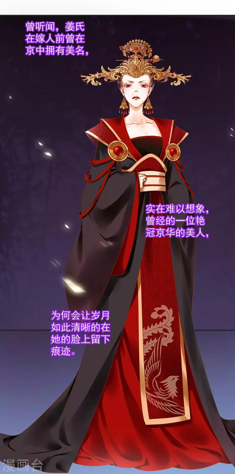 第141话 杨妃的影子5