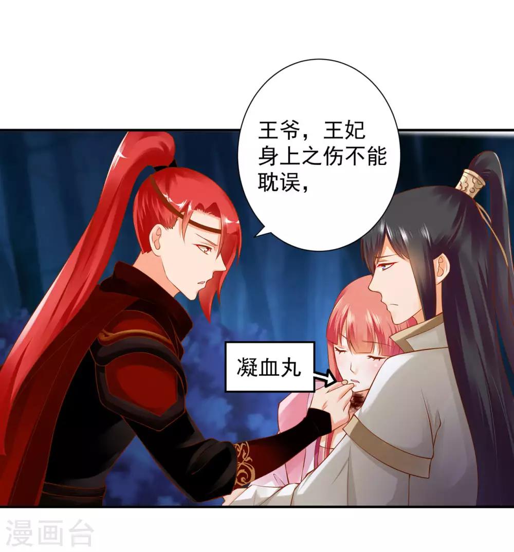 第121话 梦闻玄机23