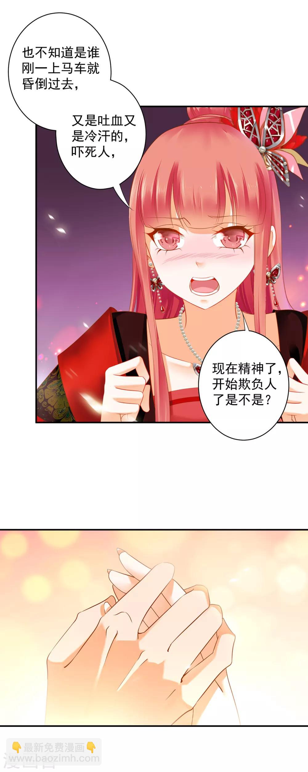 第160话 听说你要剥皮？16