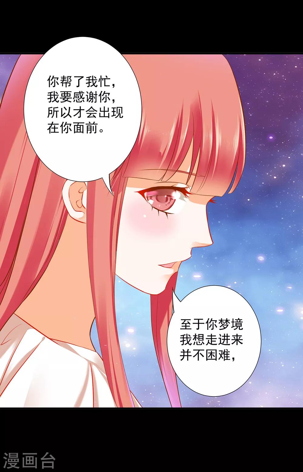 第192话 赵凌的感应15