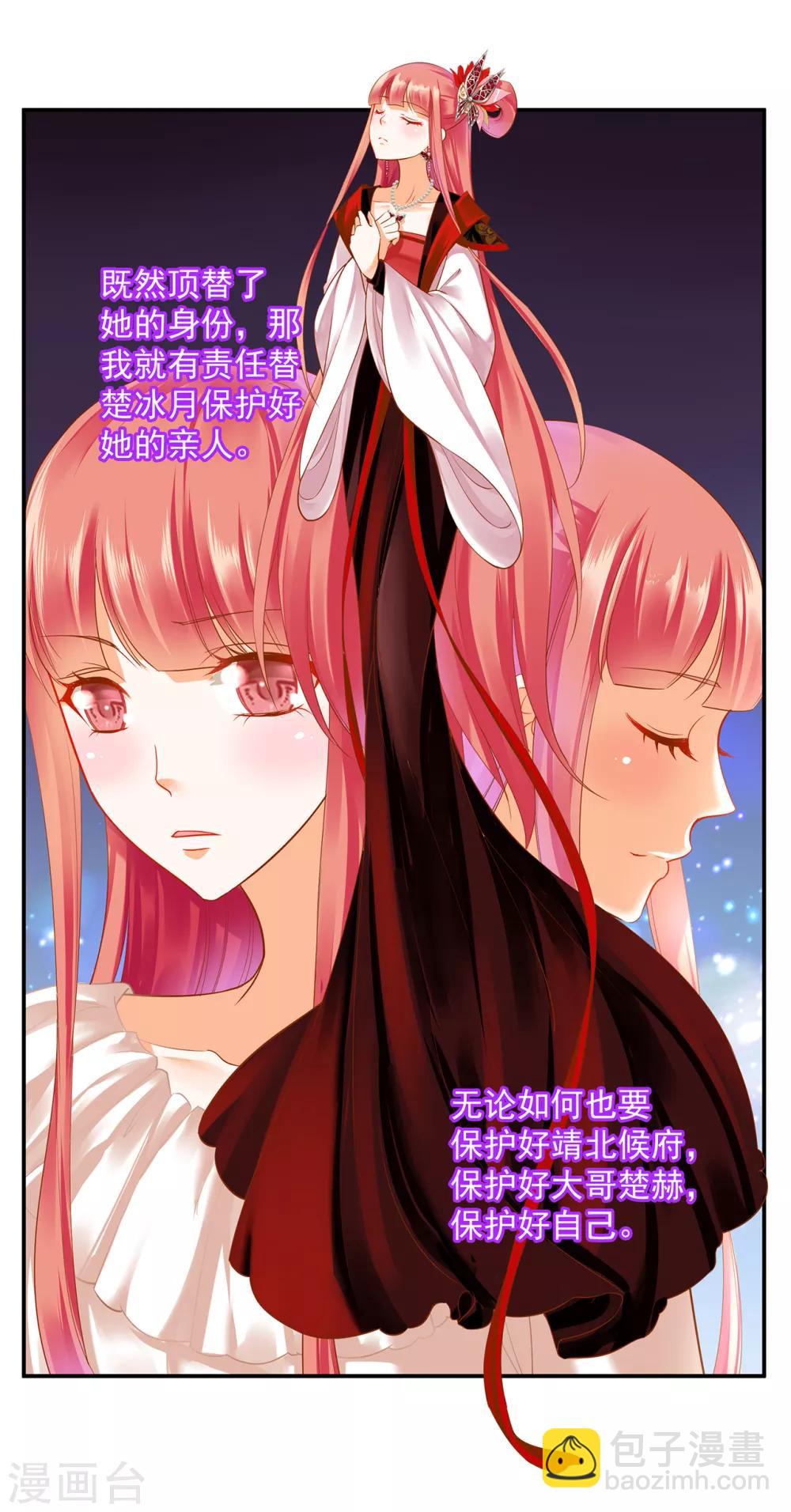 第135话 又又又一次被坚定的心23