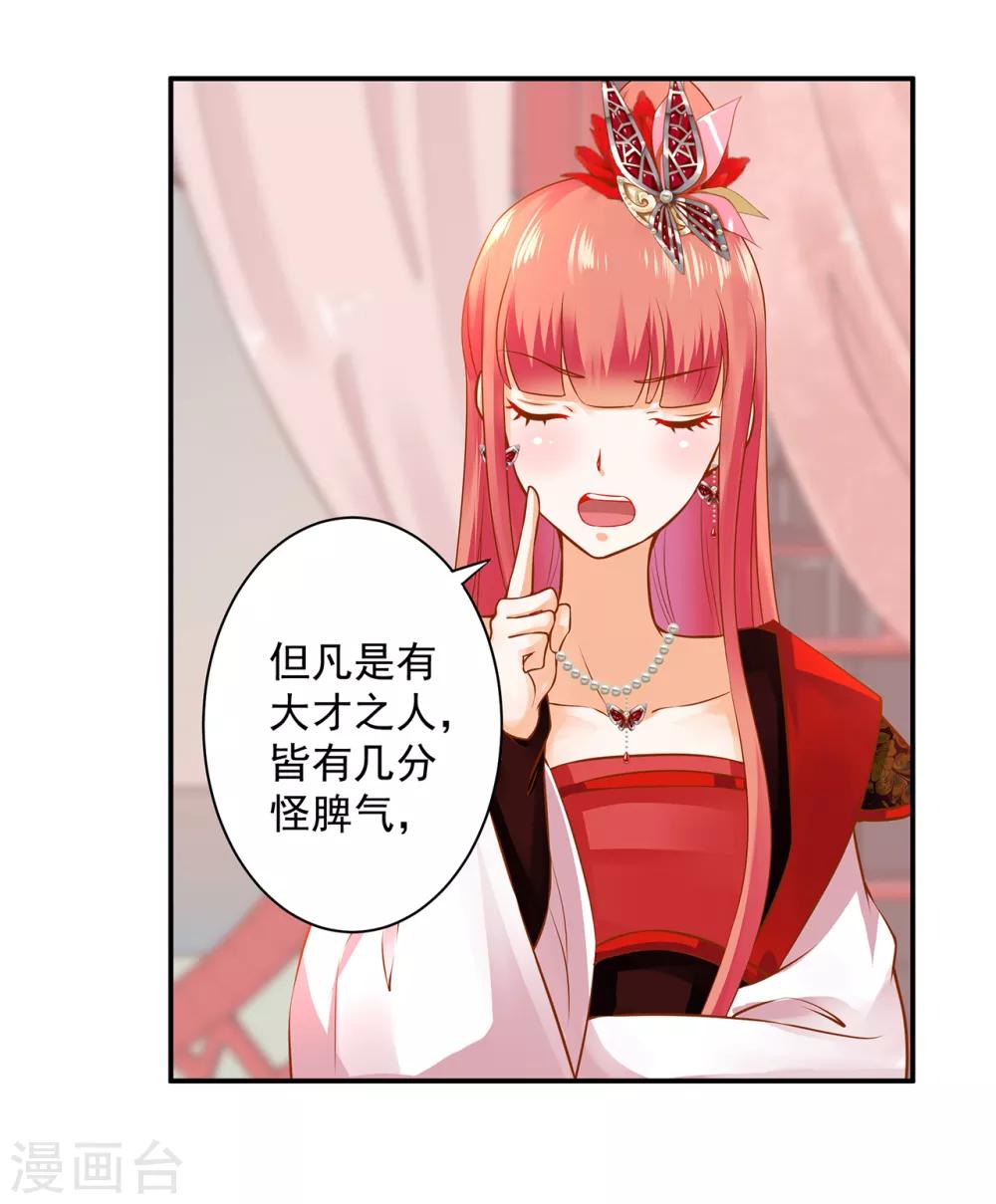 第161话 姓诸葛的都是能人吗？11