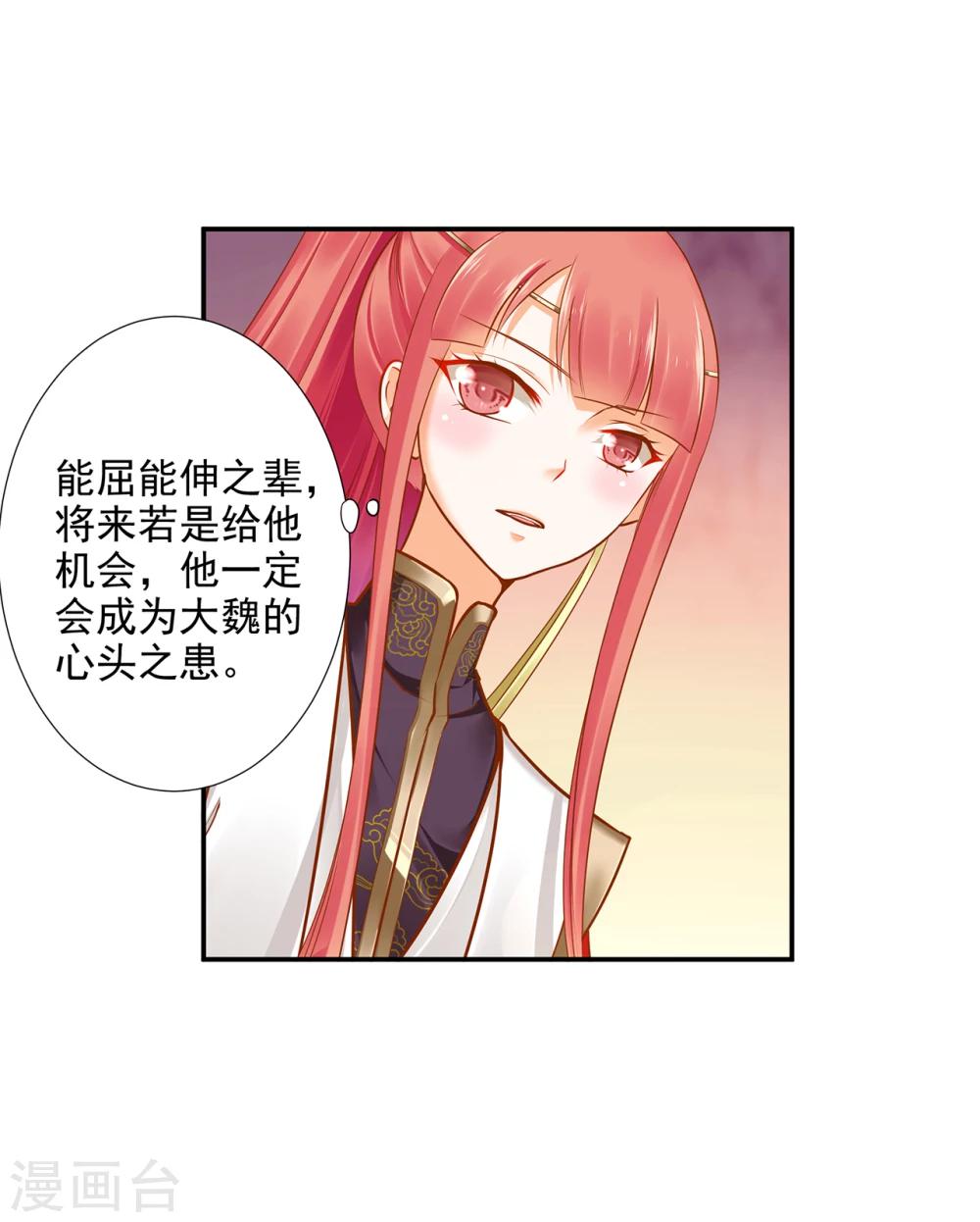 第37话 “好想要她”4