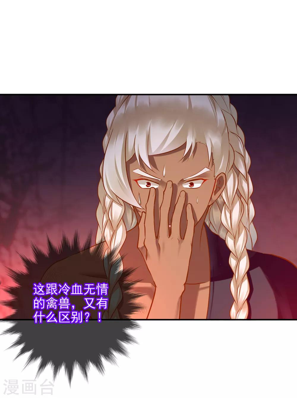 第68话 凶手就是你！238