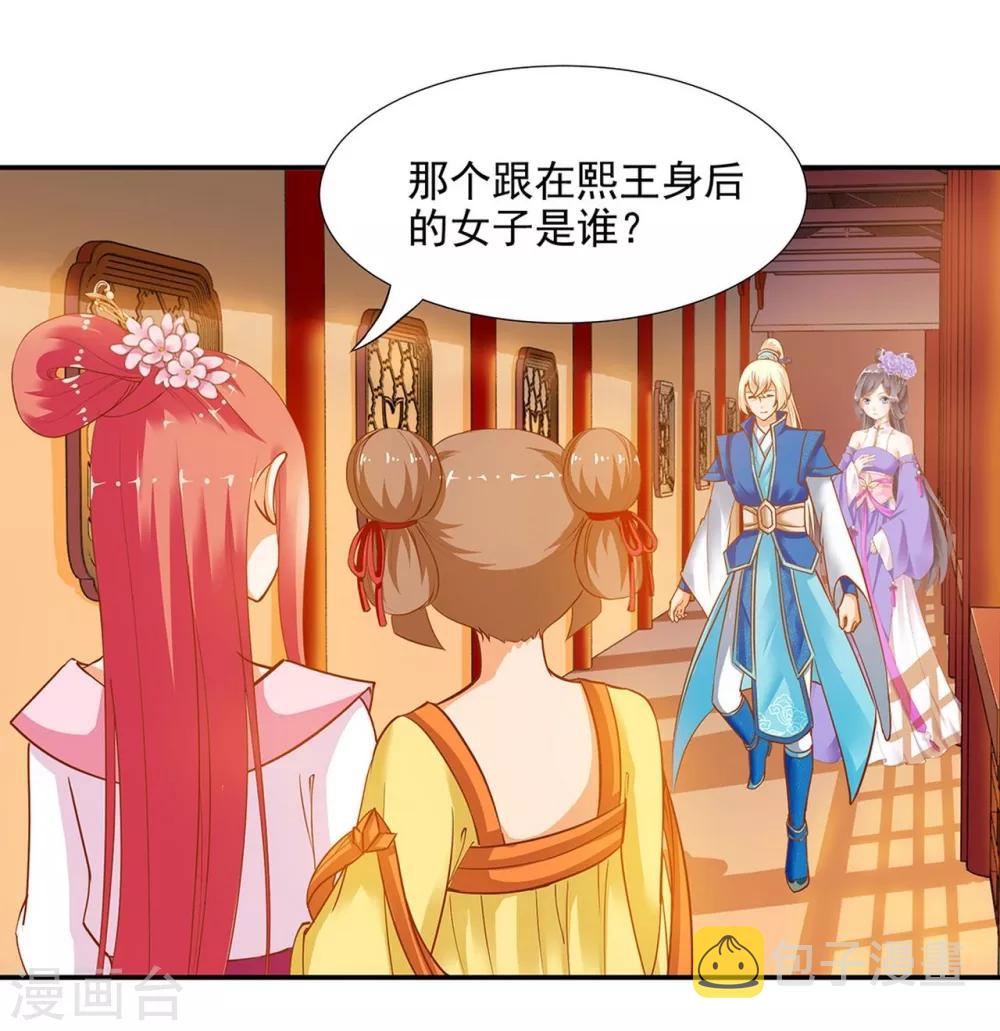 第6话 原来是情敌啊14
