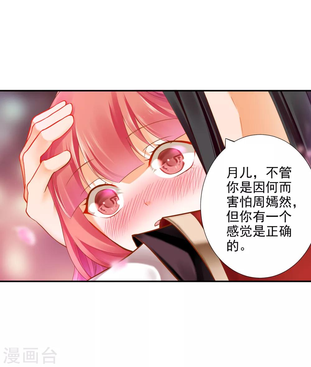 第63话 看到他的好29