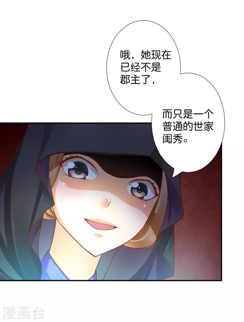 第45话 享受二人世界16
