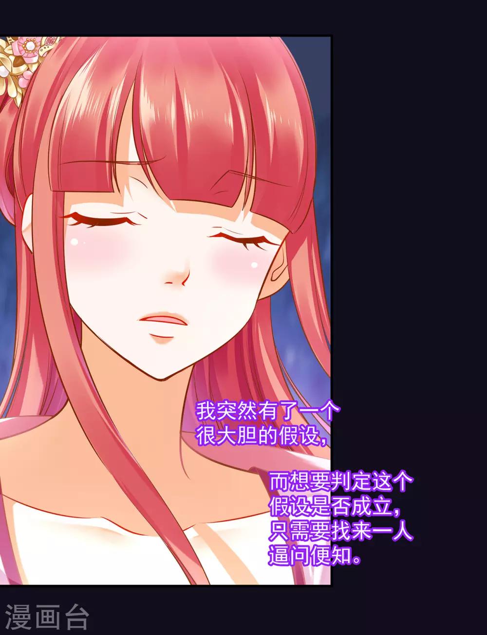 第96话 楚冰月的决定21
